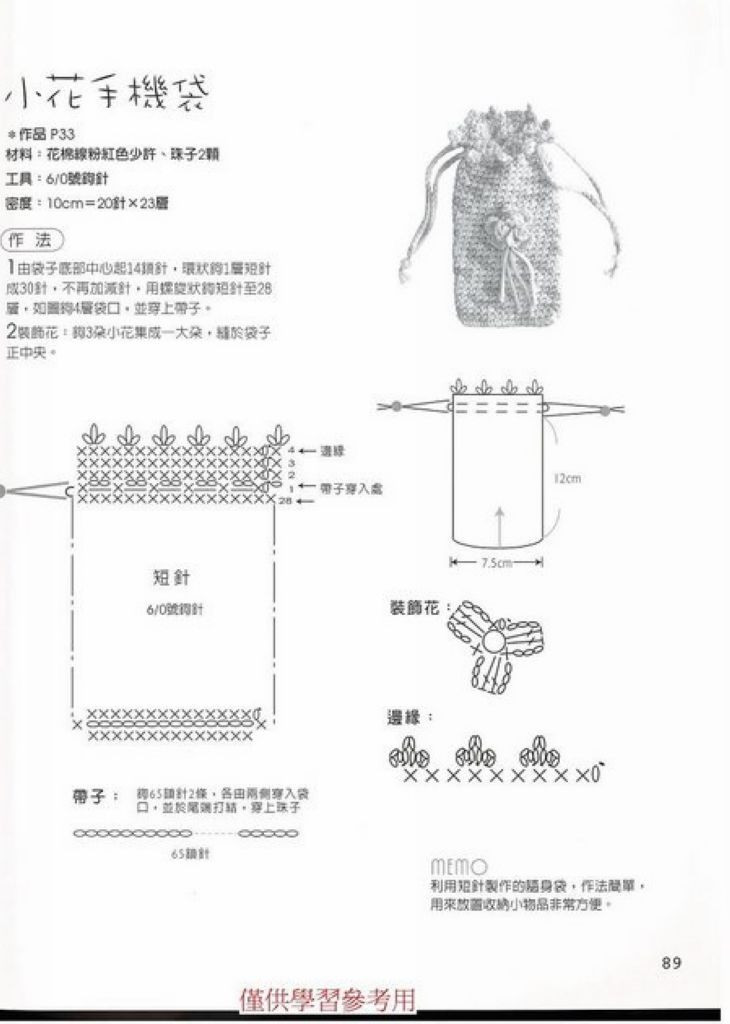 春夏紗編織 - 紫蘇 - 紫蘇的博客
