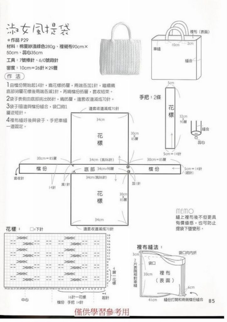 春夏紗編織 - 紫蘇 - 紫蘇的博客