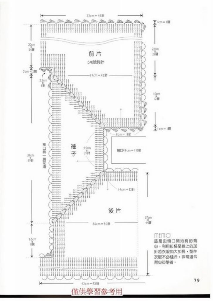 春夏紗編織 - 紫蘇 - 紫蘇的博客