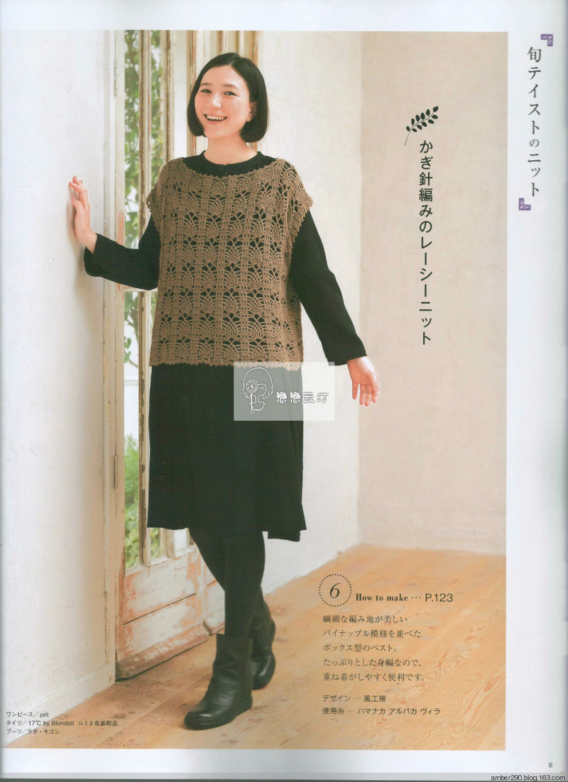 【戀戀云汀】2015秋冬 今編みたいニット - 戀戀云汀 - 汀水云間戀戀云汀