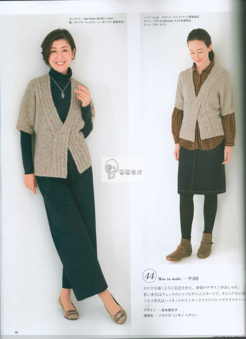【戀戀云汀】2015秋冬 今編みたいニット - 戀戀云汀 - 汀水云間戀戀云汀