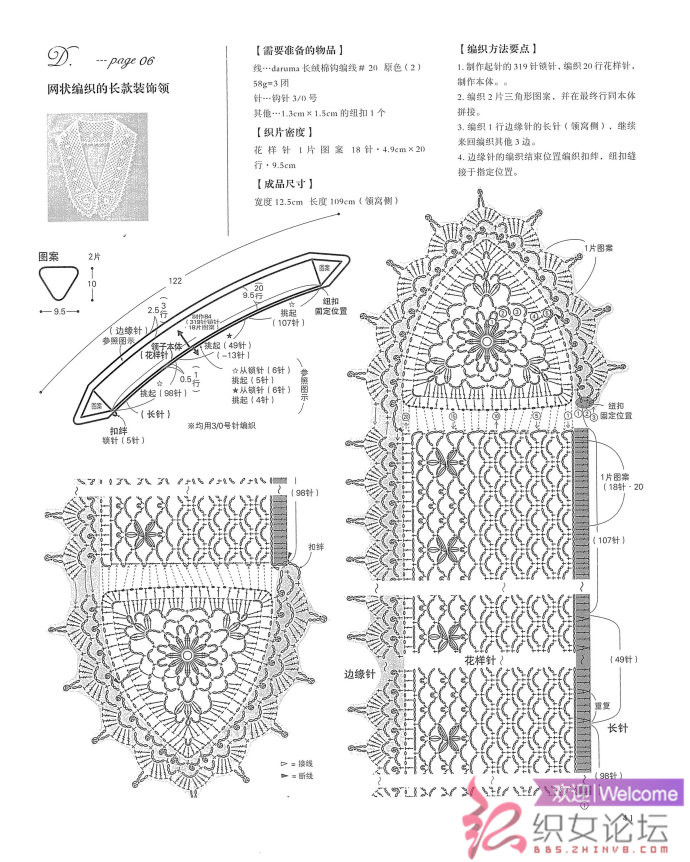 復(fù)古領(lǐng)飾 - 彩鳳雙翼 - 彩鳳雙翼