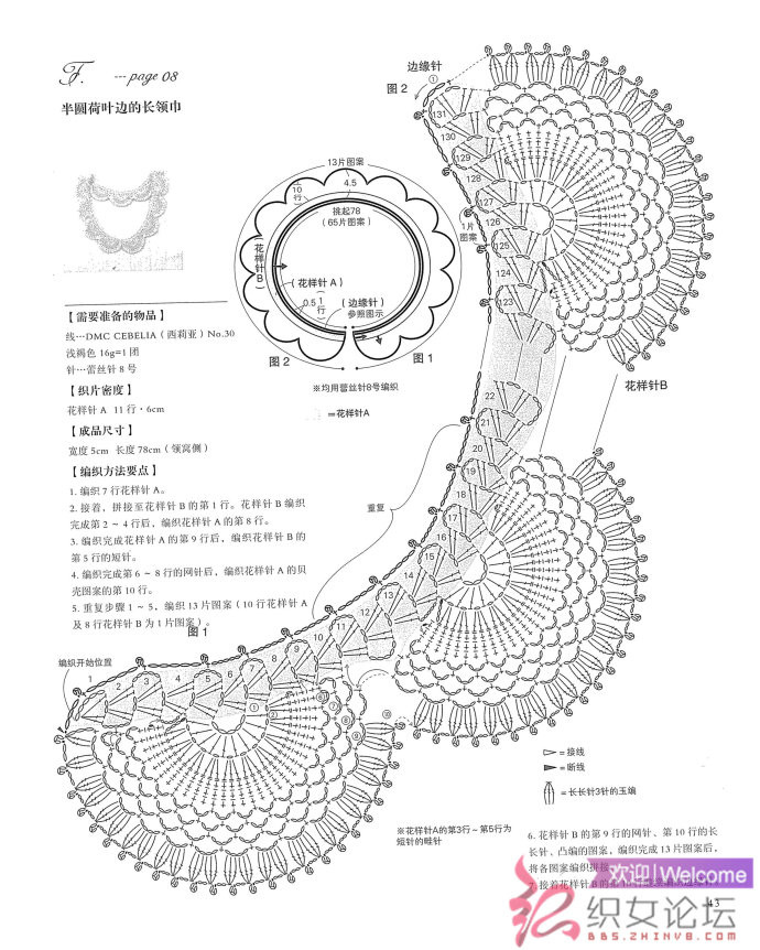 復(fù)古領(lǐng)飾 - 彩鳳雙翼 - 彩鳳雙翼
