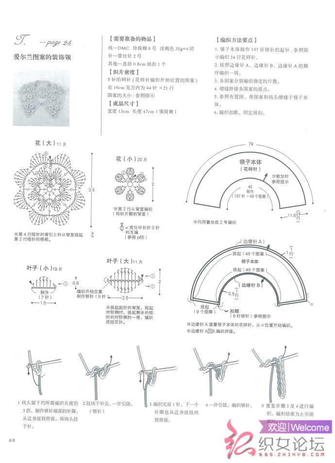 復(fù)古領(lǐng)飾 - 彩鳳雙翼 - 彩鳳雙翼