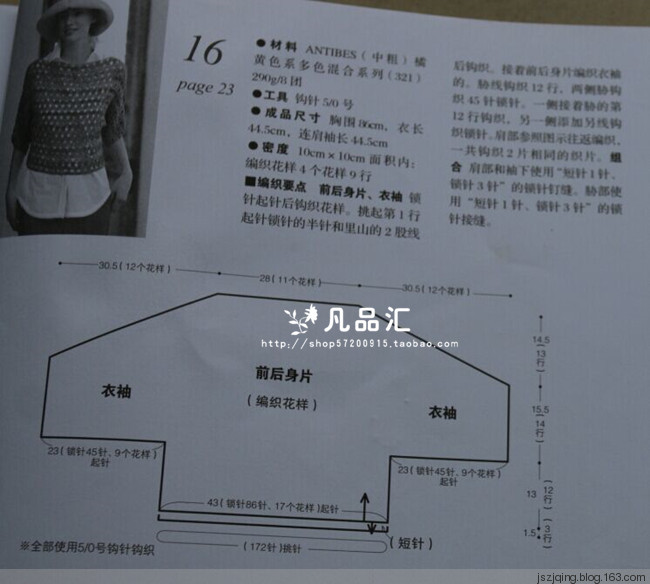 凡之采菊--一字領(lǐng)套頭短衫（鉤針） - 小凡 - 小凡愛編織