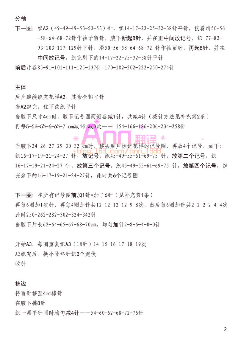 Ann翻譯——海灘有約 - Ann - Ann·Chen