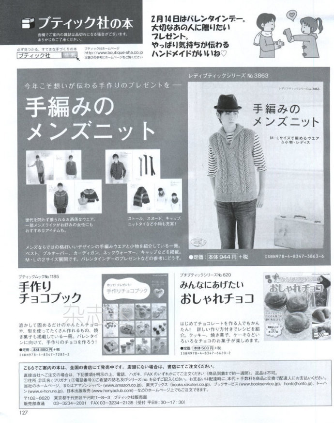Lady Boutique 貴夫人 2015年2月 - 怡然 - 怡然的博客