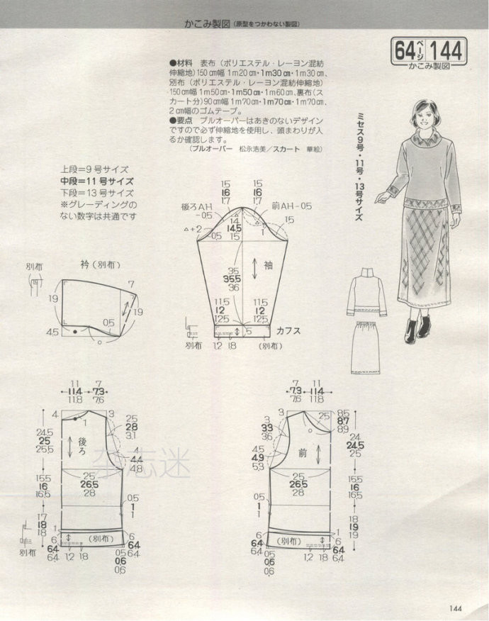 Lady Boutique 貴夫人 2015年2月 - 怡然 - 怡然的博客