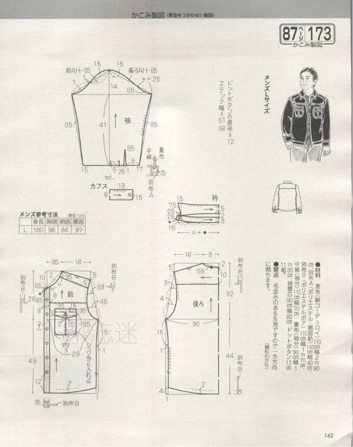 Lady Boutique 貴夫人 2015年2月 - 怡然 - 怡然的博客