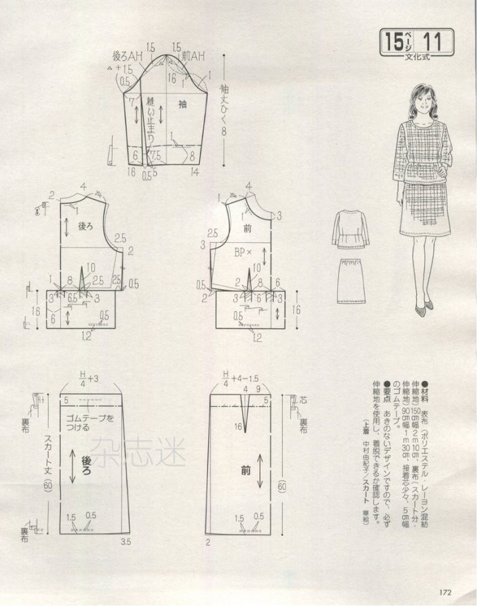 Lady Boutique 貴夫人 2015年2月 - 怡然 - 怡然的博客