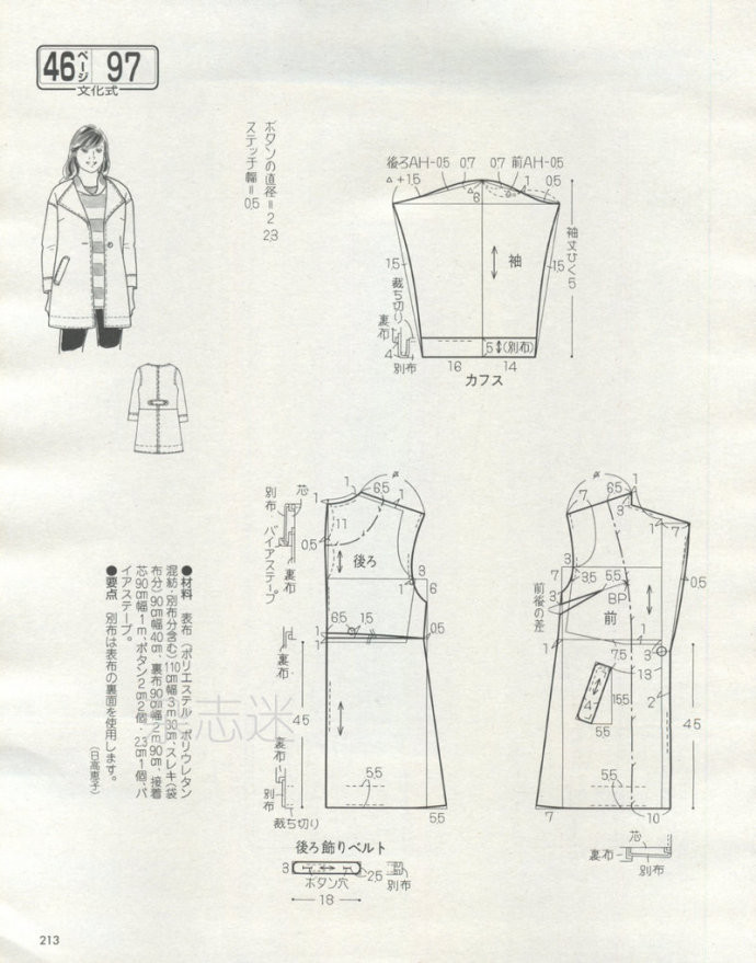Lady Boutique 貴夫人 2015年2月 - 怡然 - 怡然的博客