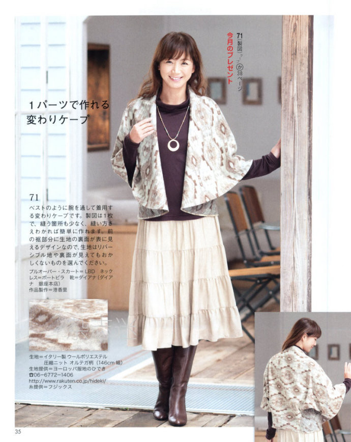Lady Boutique 貴夫人 2015年2月 - 怡然 - 怡然的博客