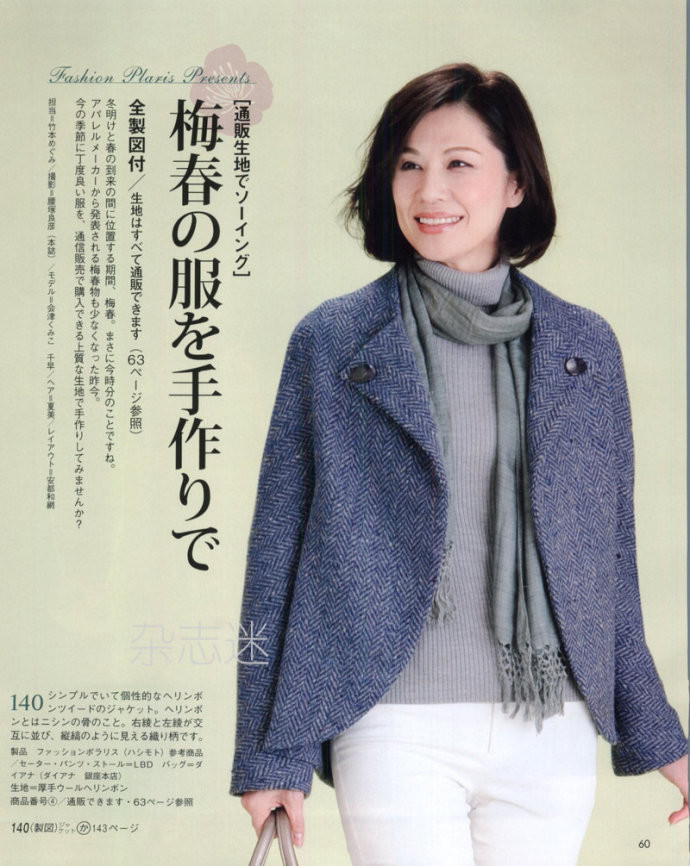 Lady Boutique 貴夫人 2015年2月 - 怡然 - 怡然的博客