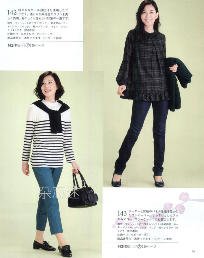 Lady Boutique 貴夫人 2015年2月 - 怡然 - 怡然的博客