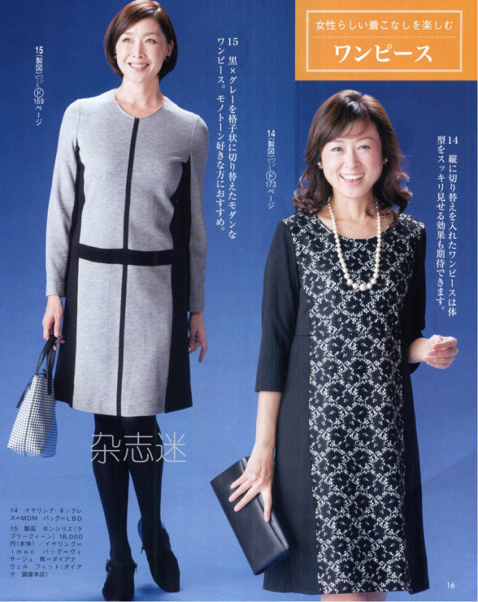 Lady Boutique 貴夫人 2015年2月 - 怡然 - 怡然的博客