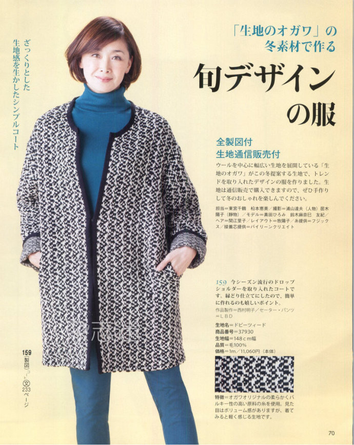 Lady Boutique 貴夫人 2015年2月 - 怡然 - 怡然的博客
