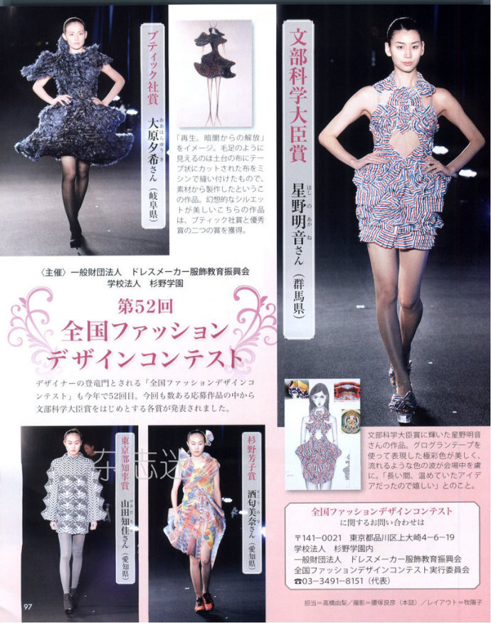 Lady Boutique 貴夫人 2015年2月 - 怡然 - 怡然的博客