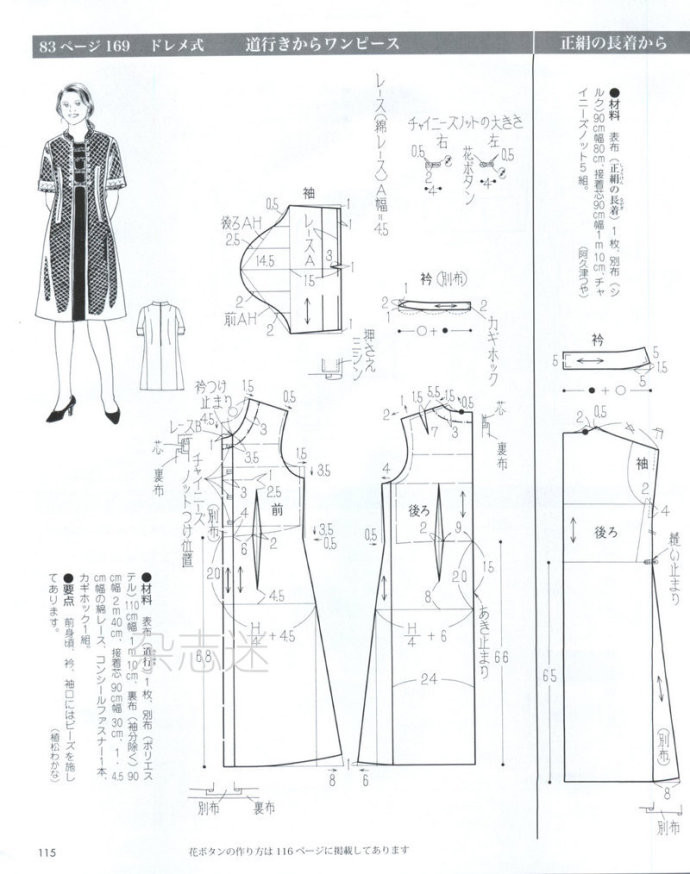 Lady Boutique 貴夫人 2015年2月 - 怡然 - 怡然的博客