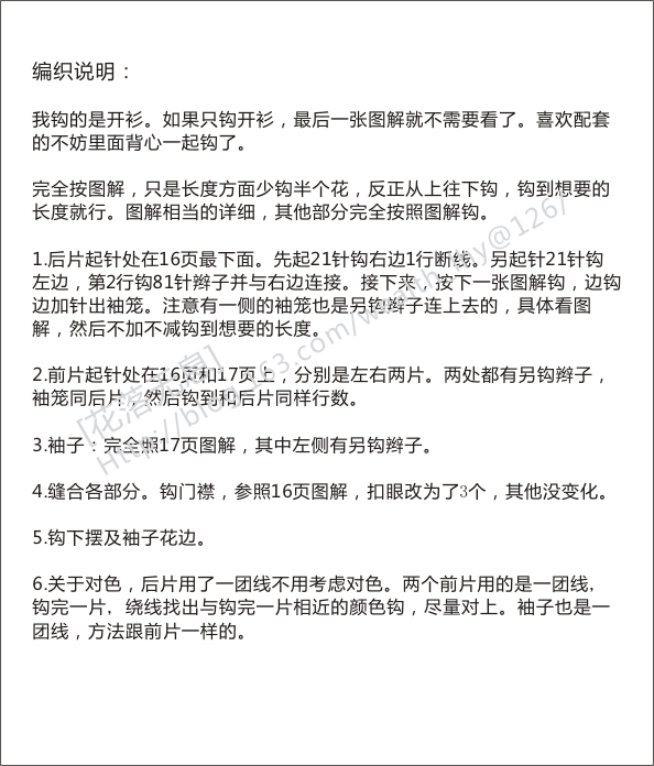 【花落無息】靜好 -- 百搭開衫（2015.08） - 花落無息 - 花落無息