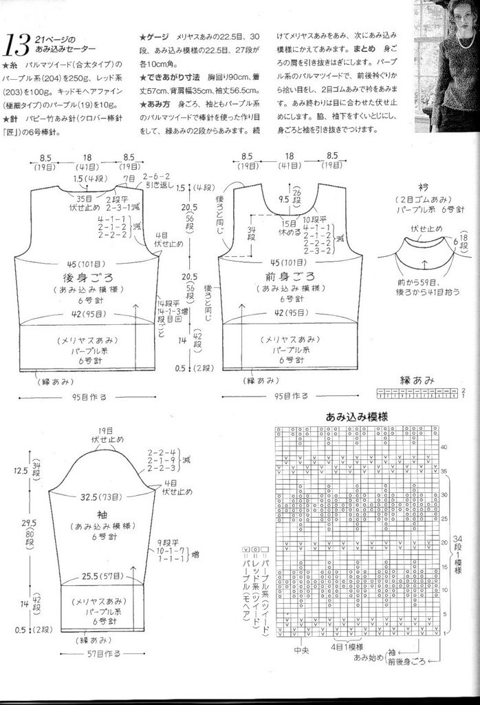手編みの本 Vol.7 - 彩鳳雙翼 - 彩鳳雙翼