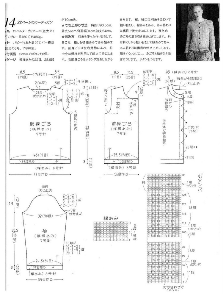 手編みの本 Vol.7 - 彩鳳雙翼 - 彩鳳雙翼