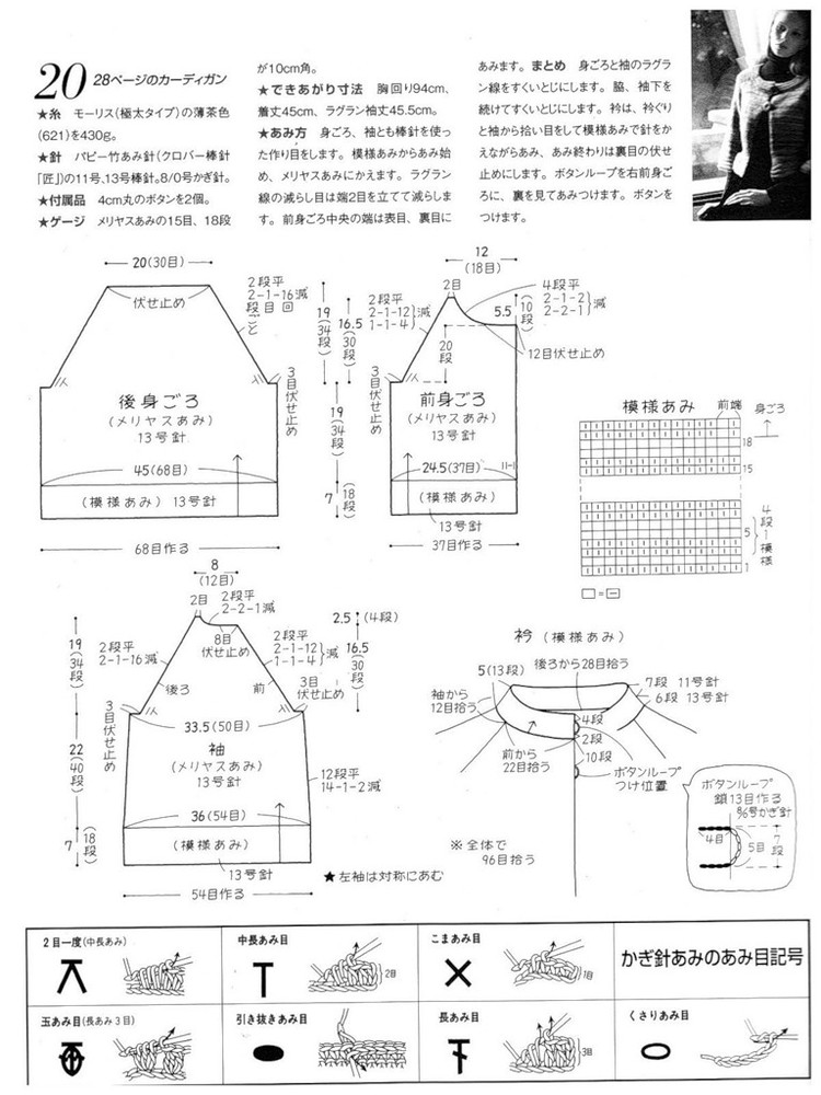 手編みの本 Vol.7 - 彩鳳雙翼 - 彩鳳雙翼