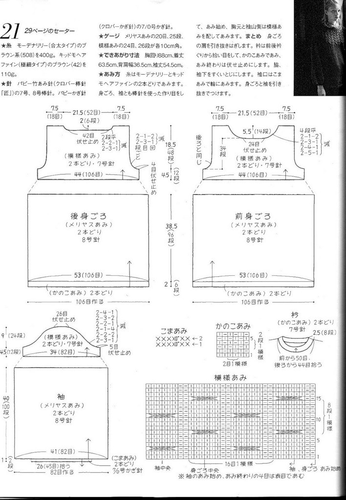 手編みの本 Vol.7 - 彩鳳雙翼 - 彩鳳雙翼