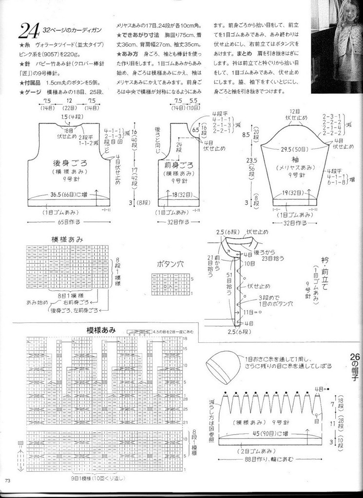 手編みの本 Vol.7 - 彩鳳雙翼 - 彩鳳雙翼