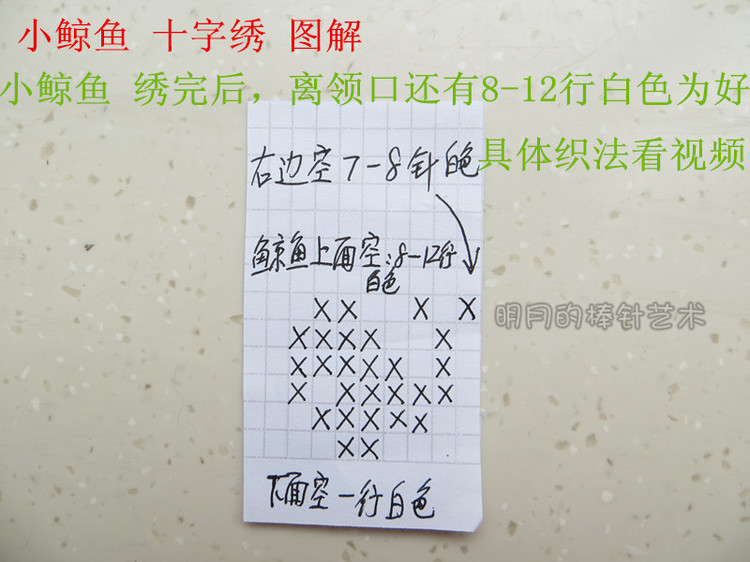 小鯨魚背心 1-10歲（新手視頻） - 明月的棒針?biāo)囆g(shù) - 明月的棒針?biāo)囆g(shù)