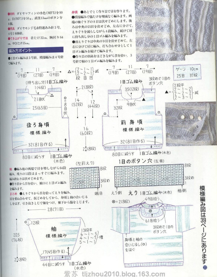 河合真弓作品集 --- 寶寶裝（0-2歲） - 紫蘇 - 紫蘇的博客