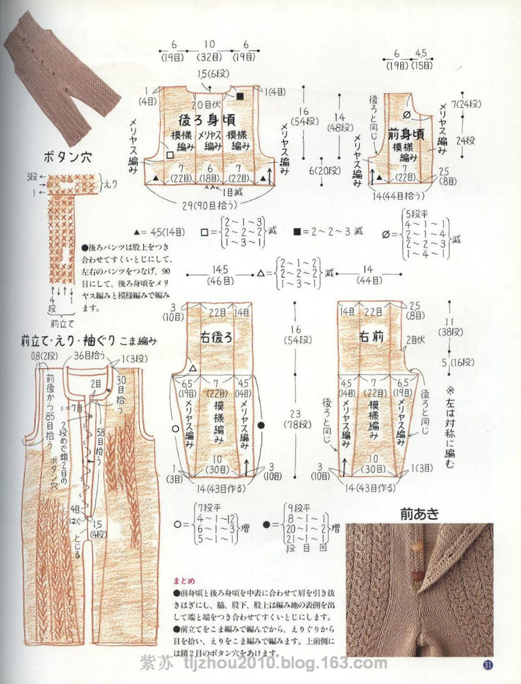 河合真弓作品集 --- 寶寶裝（0-2歲） - 紫蘇 - 紫蘇的博客