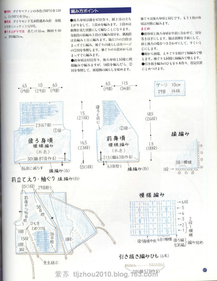 河合真弓作品集 --- 寶寶裝（0-2歲） - 紫蘇 - 紫蘇的博客