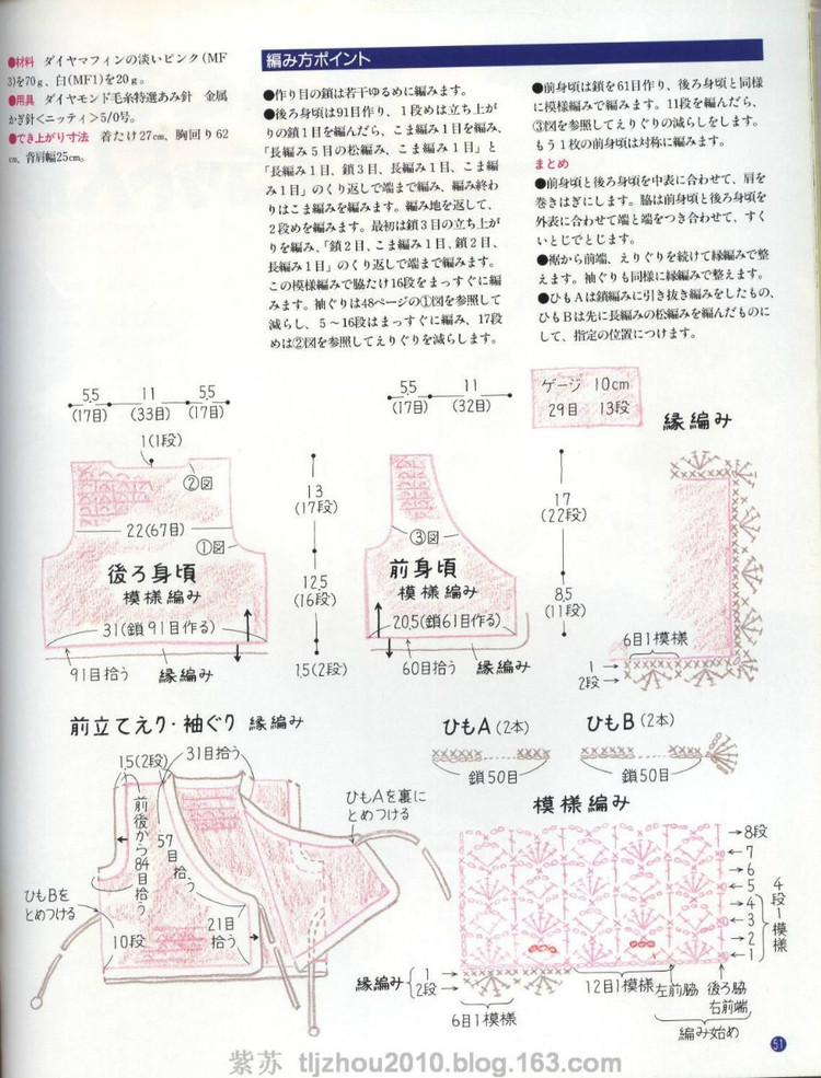 河合真弓作品集 --- 寶寶裝（0-2歲） - 紫蘇 - 紫蘇的博客