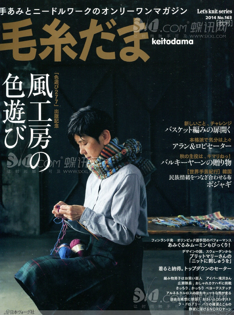 Keito Dama No163 2014 - 輕描淡寫 - 輕描淡寫