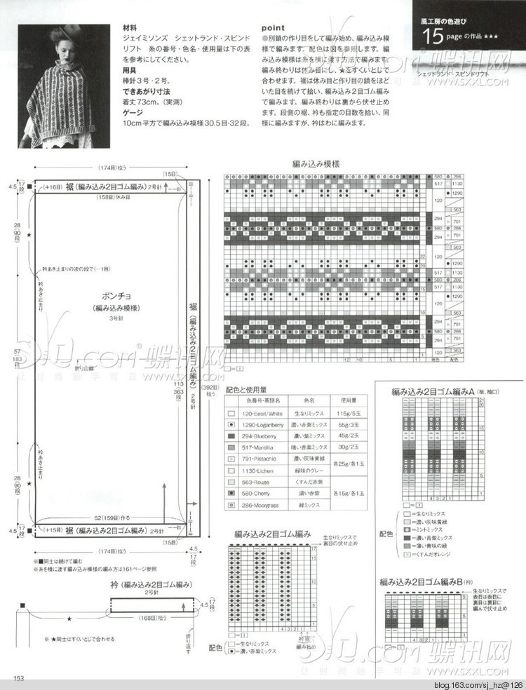 Keito Dama No163 2014 - 輕描淡寫 - 輕描淡寫