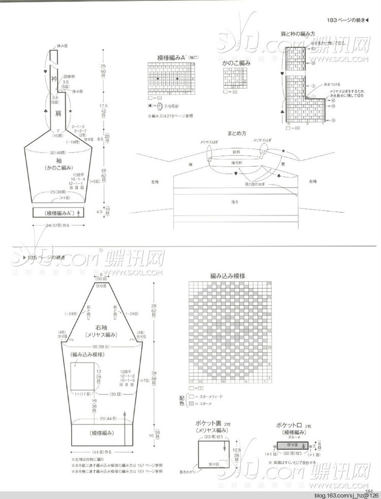 Keito Dama No163 2014 - 輕描淡寫 - 輕描淡寫