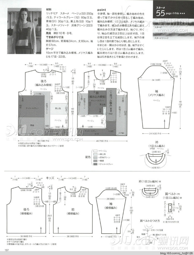 Keito Dama No163 2014 - 輕描淡寫 - 輕描淡寫
