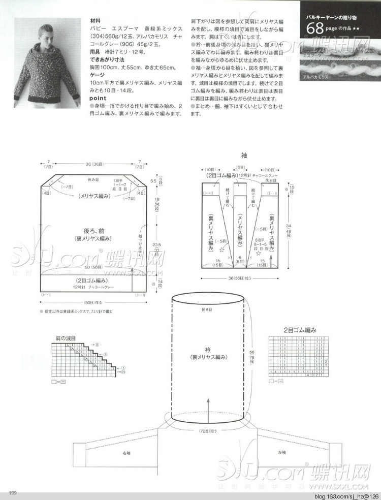 Keito Dama No163 2014 - 輕描淡寫 - 輕描淡寫