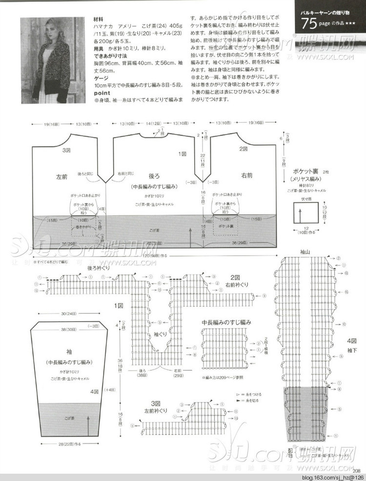 Keito Dama No163 2014 - 輕描淡寫 - 輕描淡寫