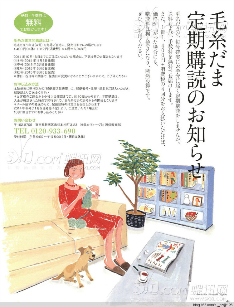 Keito Dama No163 2014 - 輕描淡寫 - 輕描淡寫