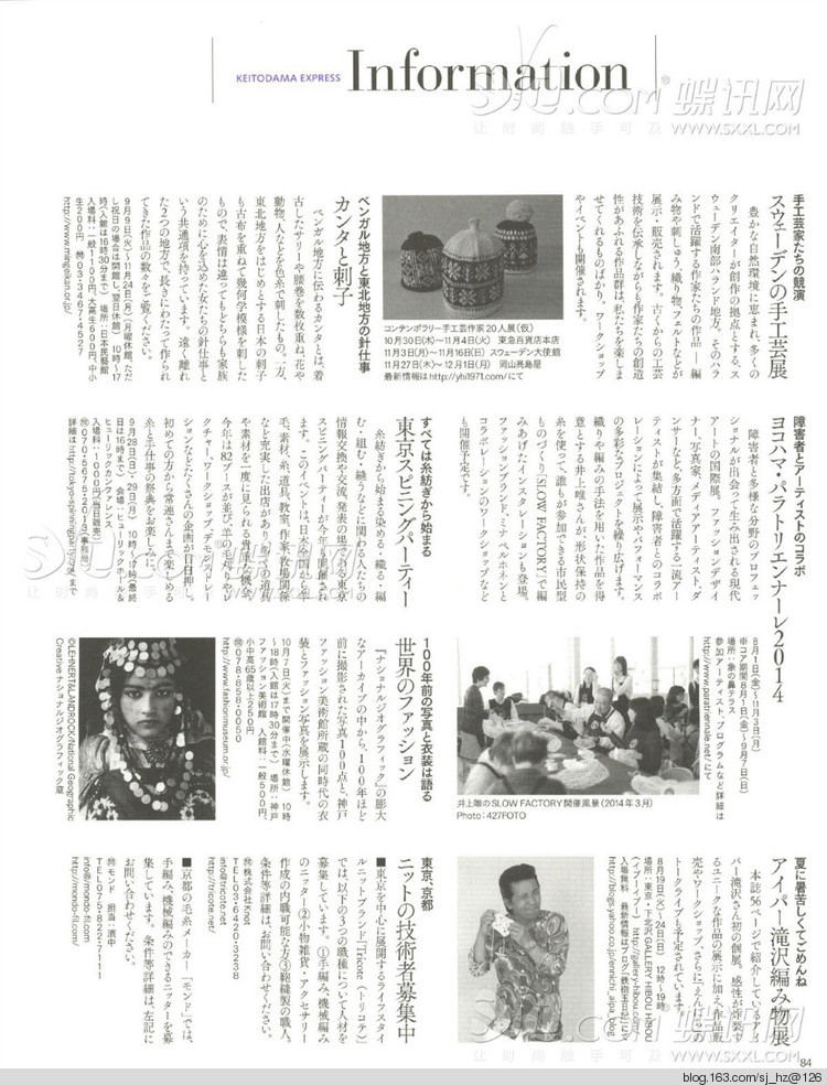 Keito Dama No163 2014 - 輕描淡寫 - 輕描淡寫