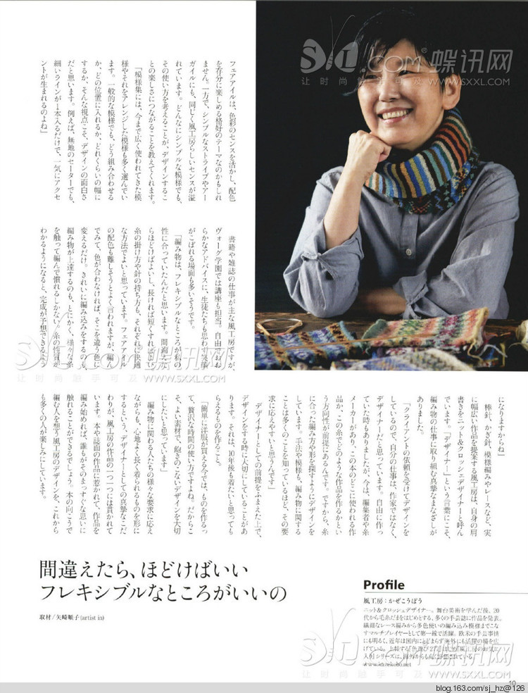 Keito Dama No163 2014 - 輕描淡寫 - 輕描淡寫