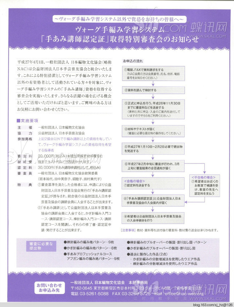 Keito Dama No163 2014 - 輕描淡寫 - 輕描淡寫