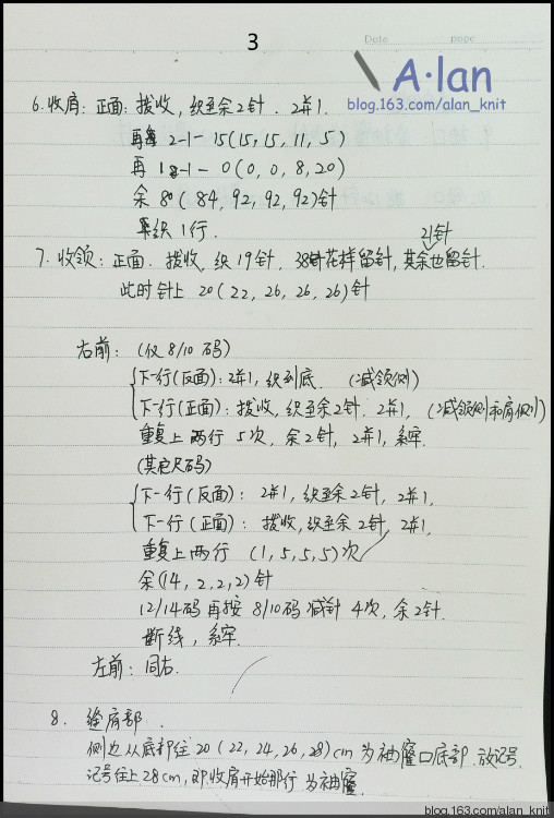 A·lan 編譯—《千千結(jié)》 - A·lan - A·lan  Knit