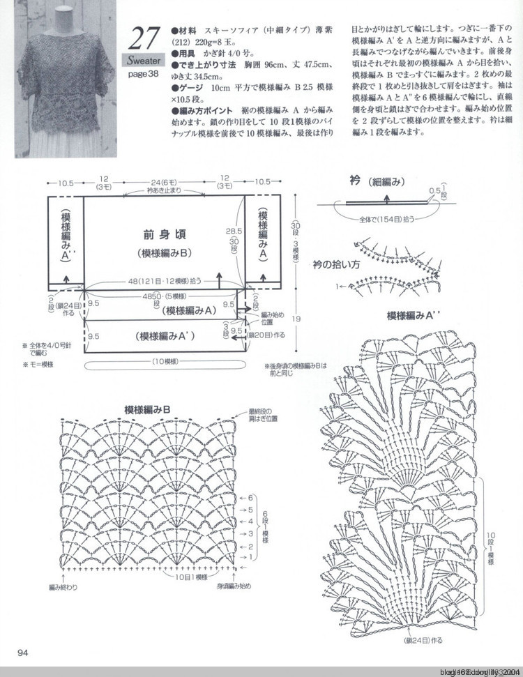 【Lily手工】--婉畫--寬松蕾絲罩衫 - Lily - Lily的手工編織天地