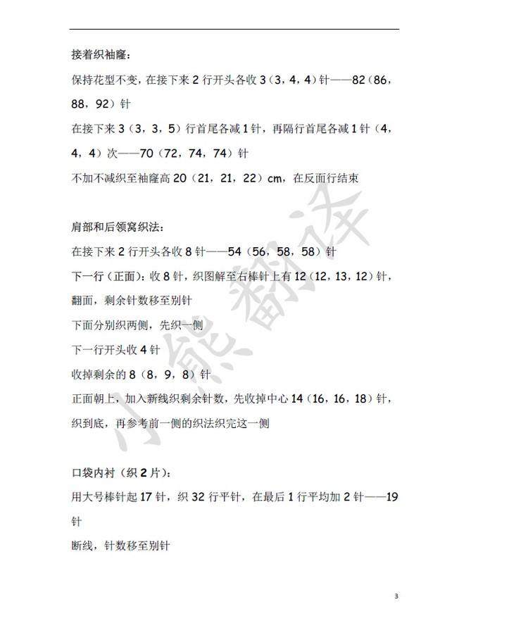 小熊翻譯——Heart哈特 Kim Hargreaves設(shè)計(jì) - ferrero1869 - 小熊的天地