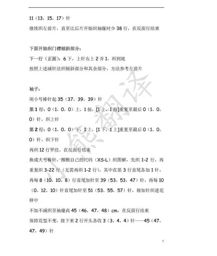小熊翻譯——Heart哈特 Kim Hargreaves設(shè)計(jì) - ferrero1869 - 小熊的天地