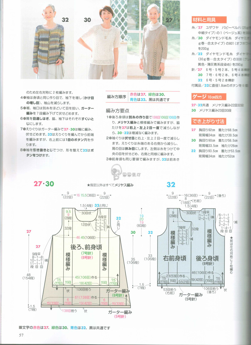 【戀戀云汀】2015手編大好.春夏 - 戀戀云汀 - 汀水云間戀戀云汀