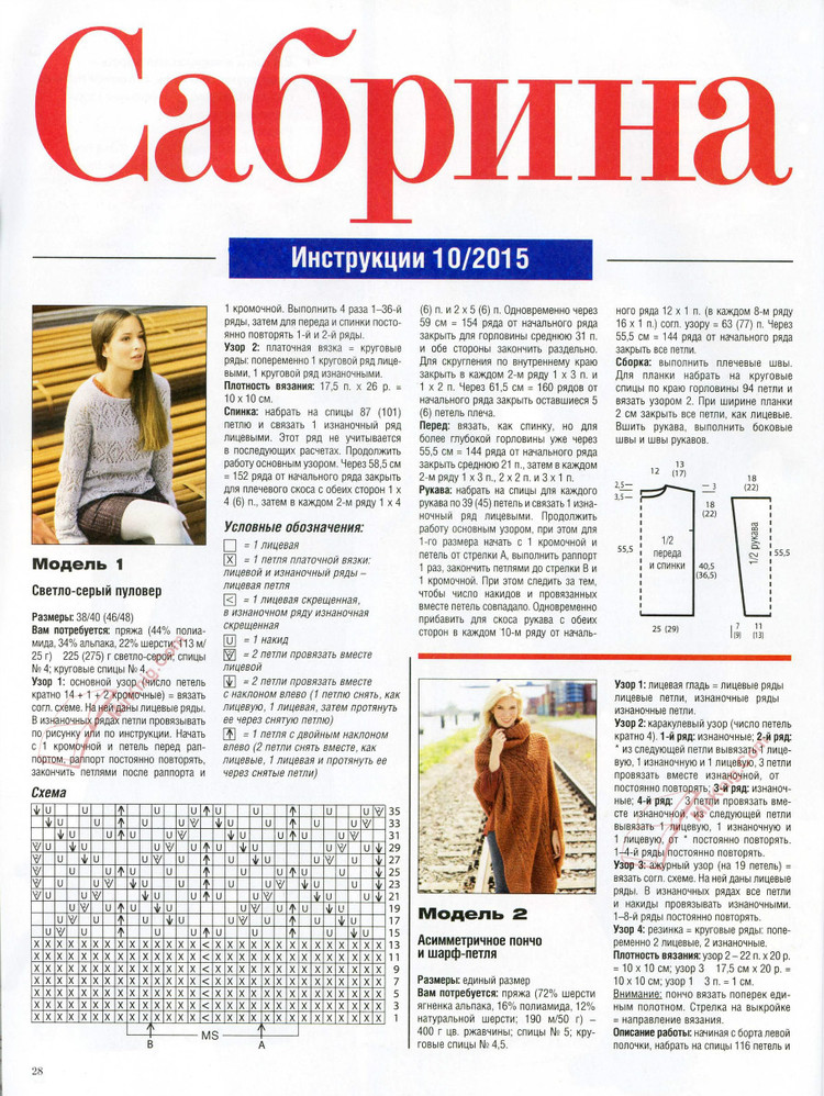 Сабрина  Sabrina  №9  2015 - 輕描淡寫(xiě) - 輕描淡寫(xiě)