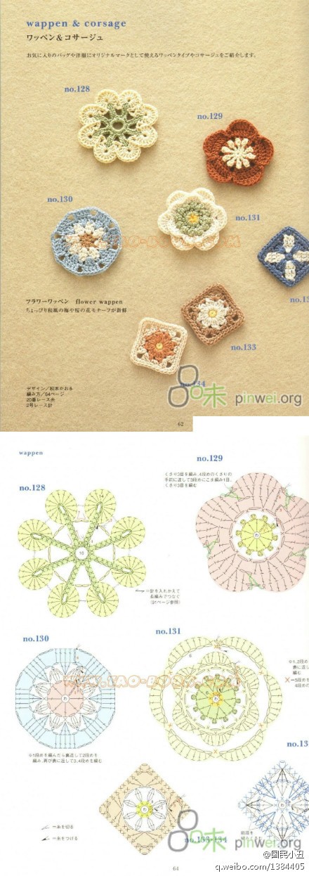 【轉(zhuǎn)載】開心果喜歡的鉤針小物 轉(zhuǎn) - 荷塘秀色 - 茶之韻